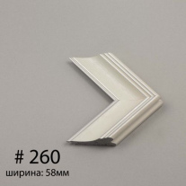 Багет №260